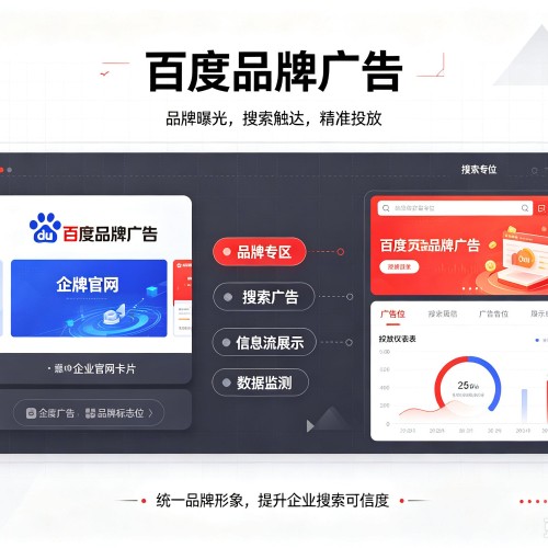 宁县百度品牌广告